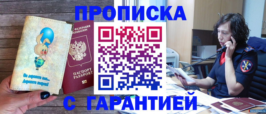 прописка от собственника в Слободской