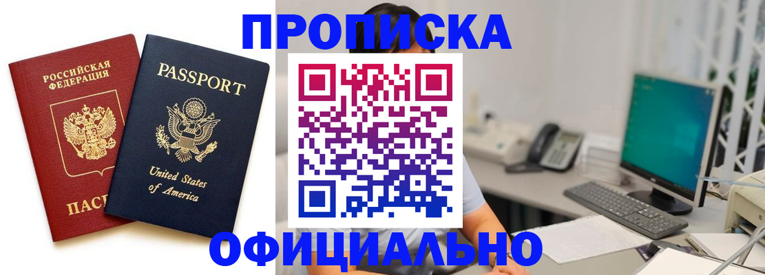 прописка гарантия в Слободской