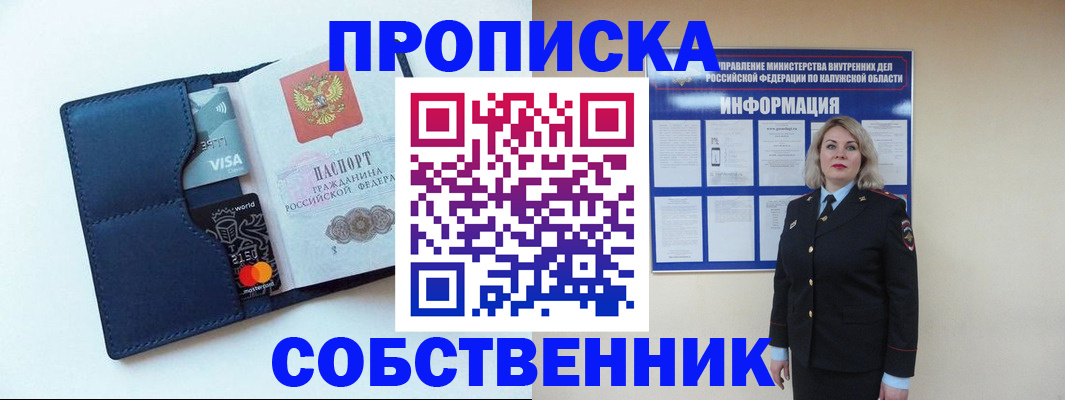 пропишу в квартире в Слободской
