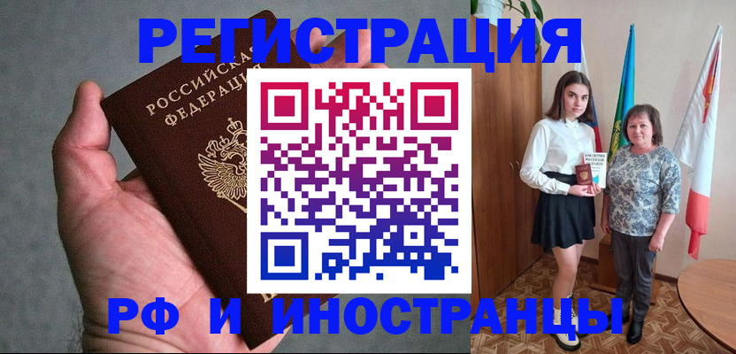 прописка в квартире в Слободской