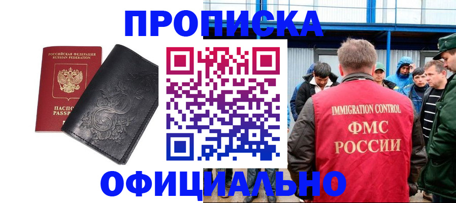 временная регистрация адрес в Слободской