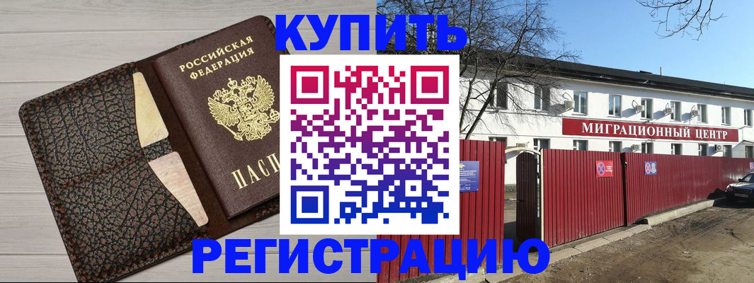 миграционный учет в Слободской