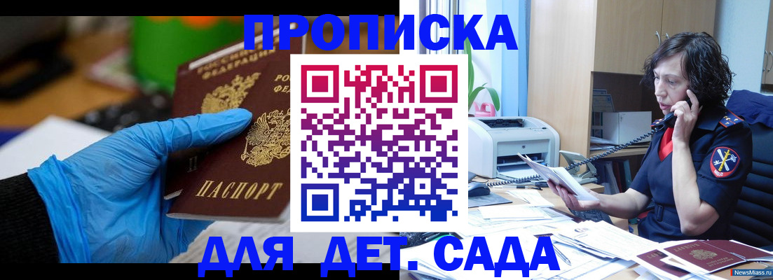 временная регистрация в квартире в Слободской