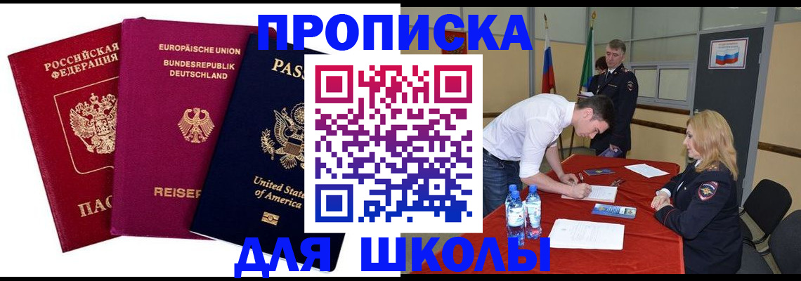 временная регистрация 2025 в Слободской